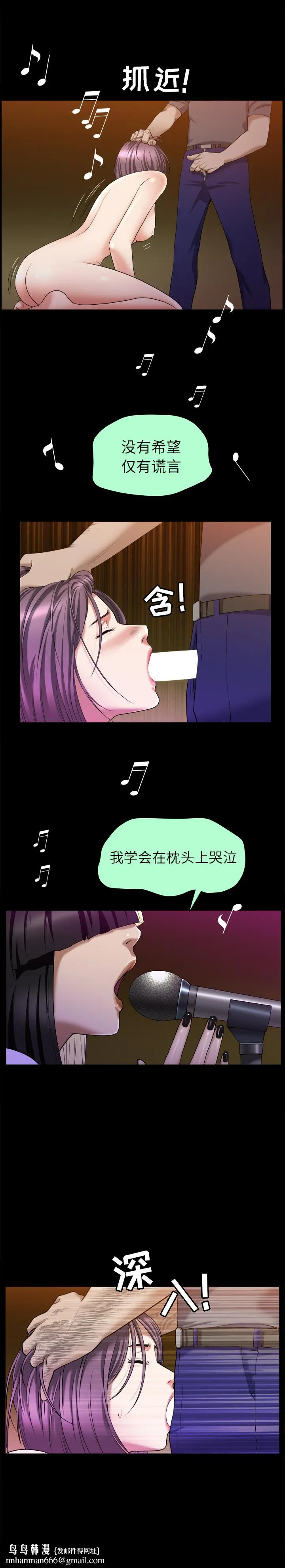 善良的她 第8章 第14页