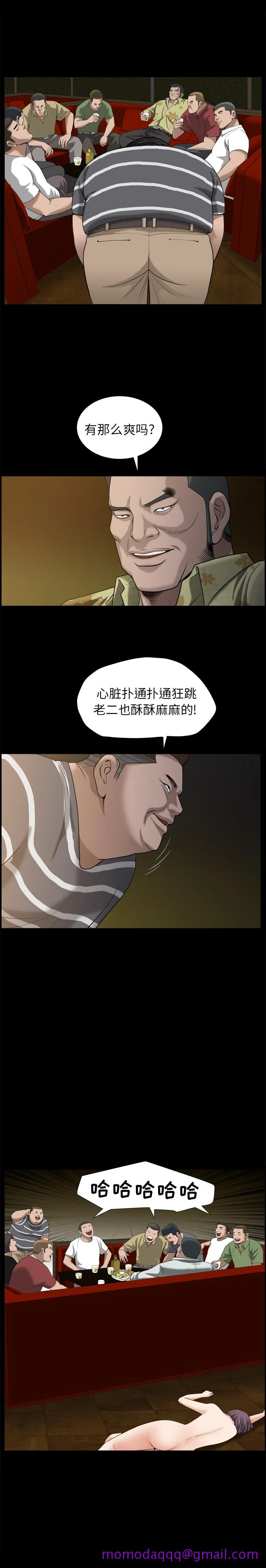 善良的她 第8章 第6页