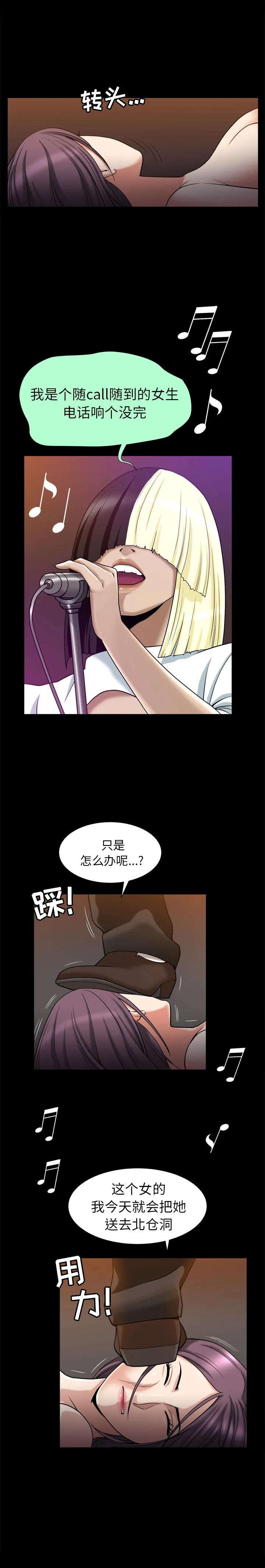 善良的她 第8章 第22页