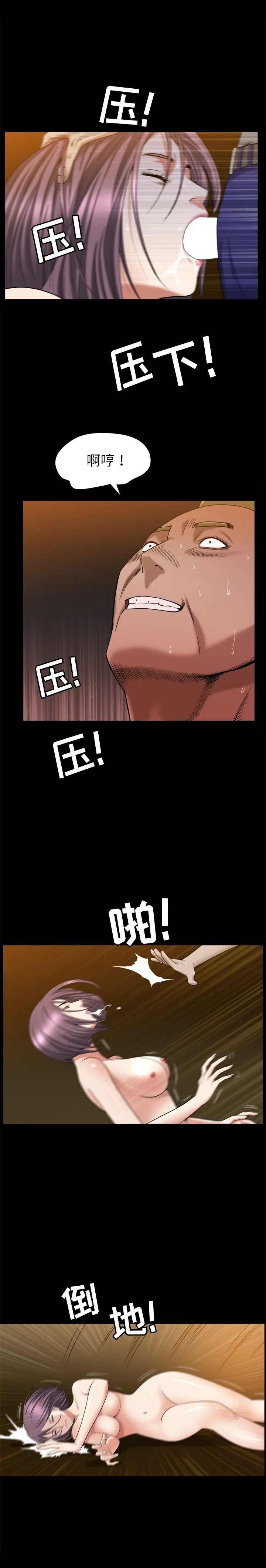 善良的她 第8章 第15页