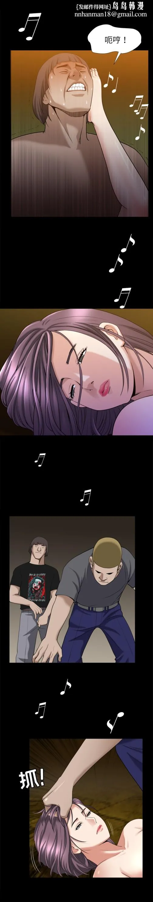 善良的她 第8章 第13页