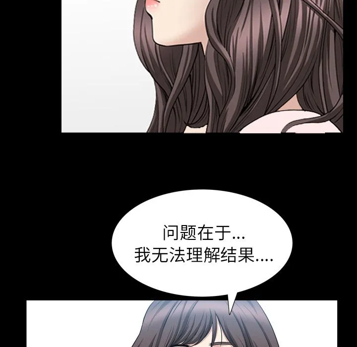 善良的她 第27章 第68页