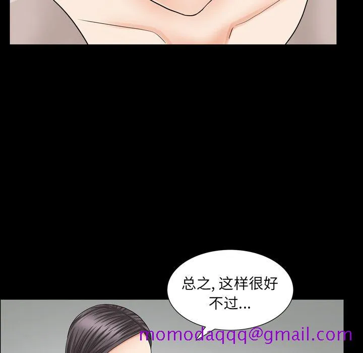 善良的她 第27章 第96页