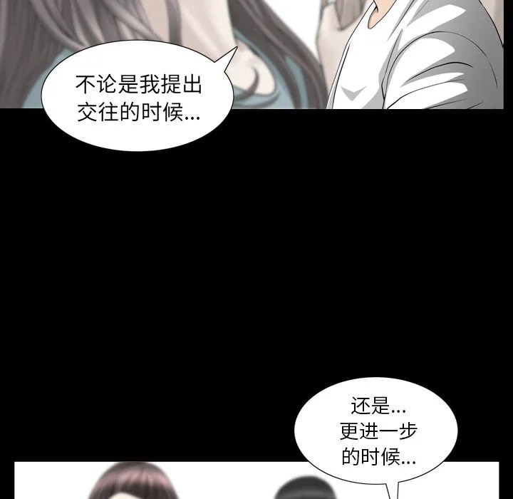 善良的她 第27章 第33页