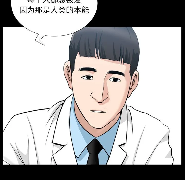 善良的她 第27章 第63页
