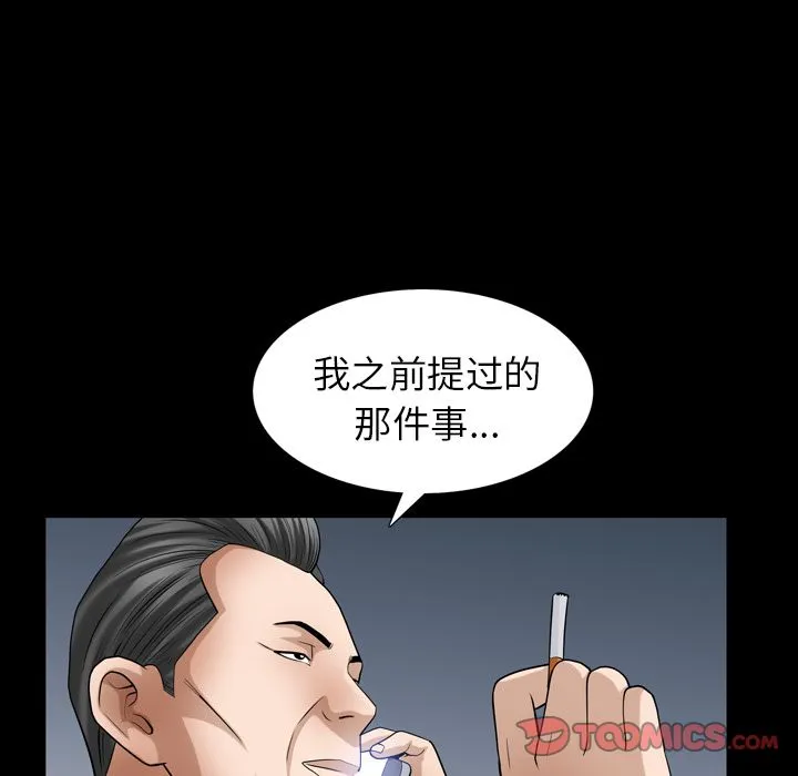 善良的她 第27章 第14页