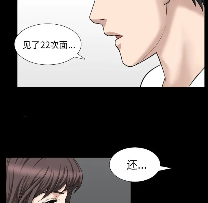 善良的她 第27章 第45页