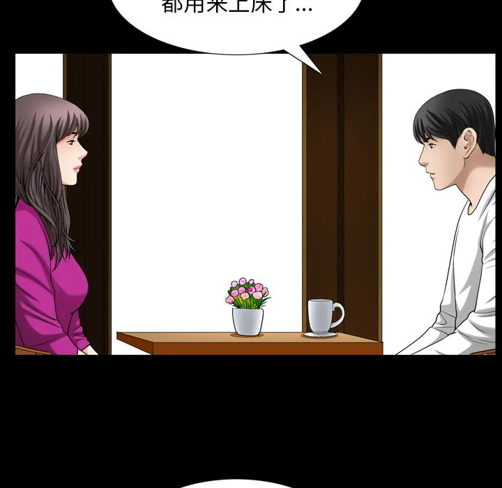 善良的她 第27章 第48页