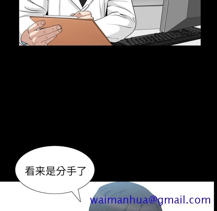善良的她 第27章 第61页