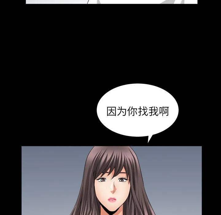 善良的她 第27章 第25页