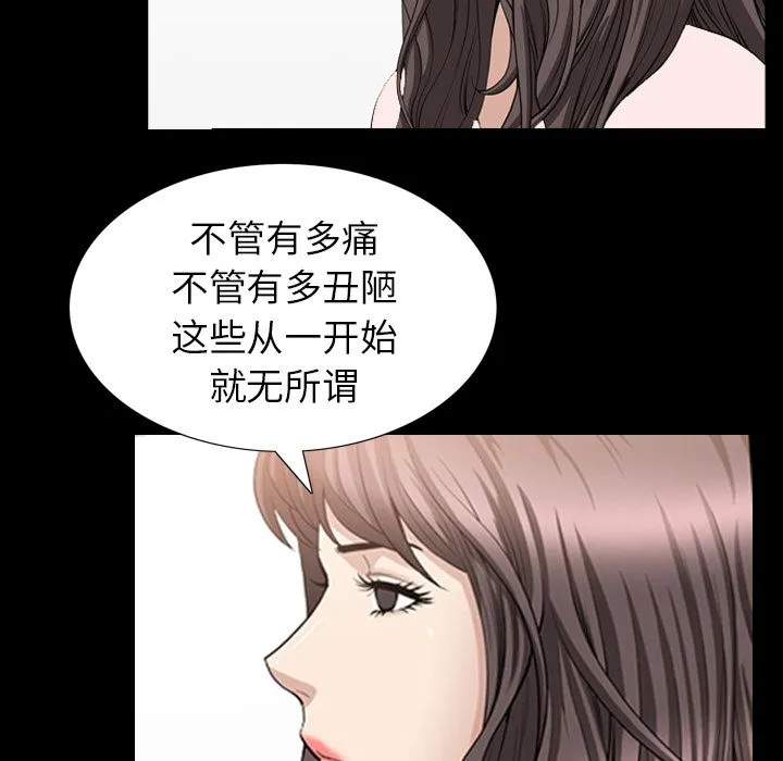 善良的她 第27章 第67页