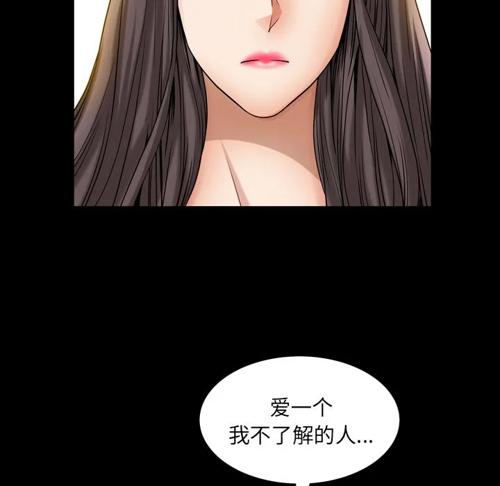 善良的她 第27章 第53页