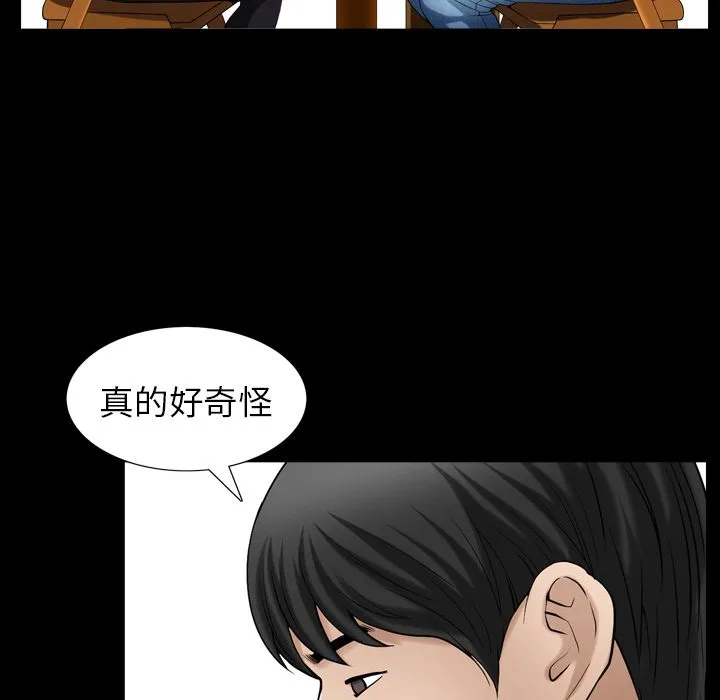 善良的她 第27章 第29页