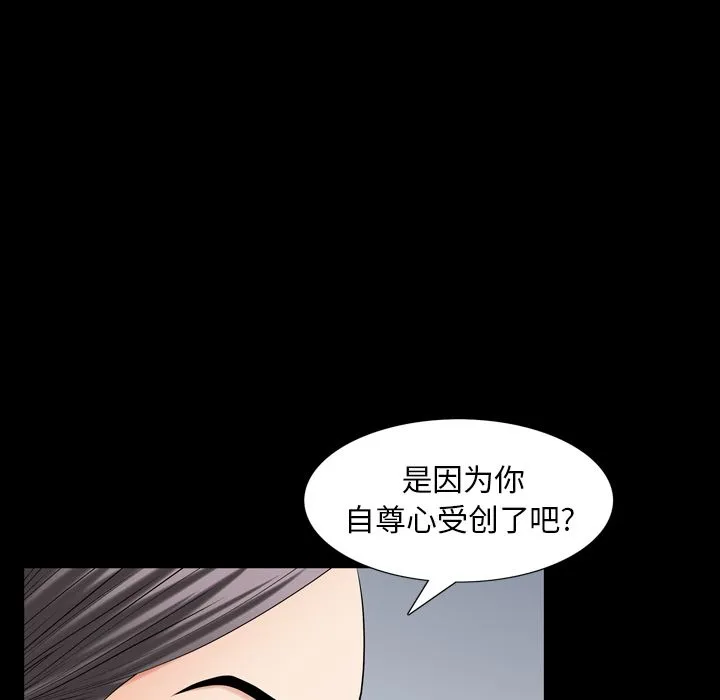 善良的她 第27章 第84页