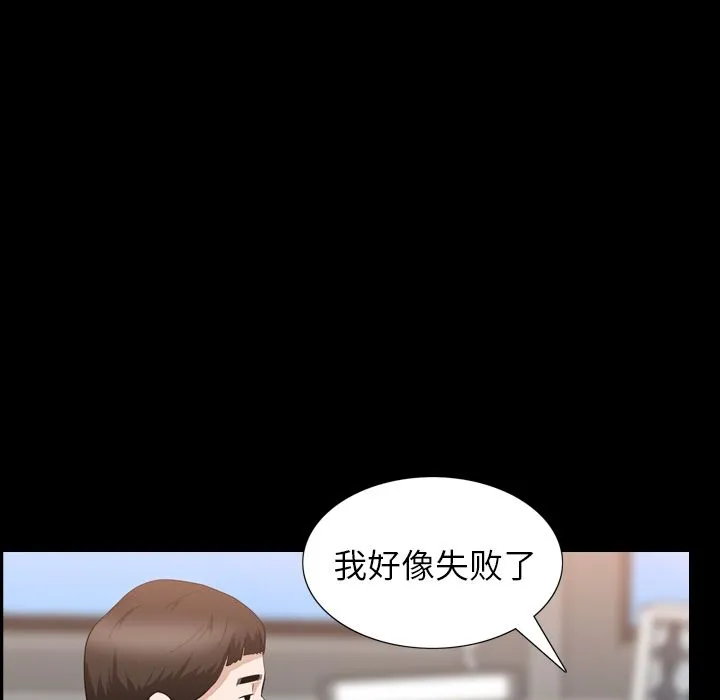 善良的她 第27章 第57页