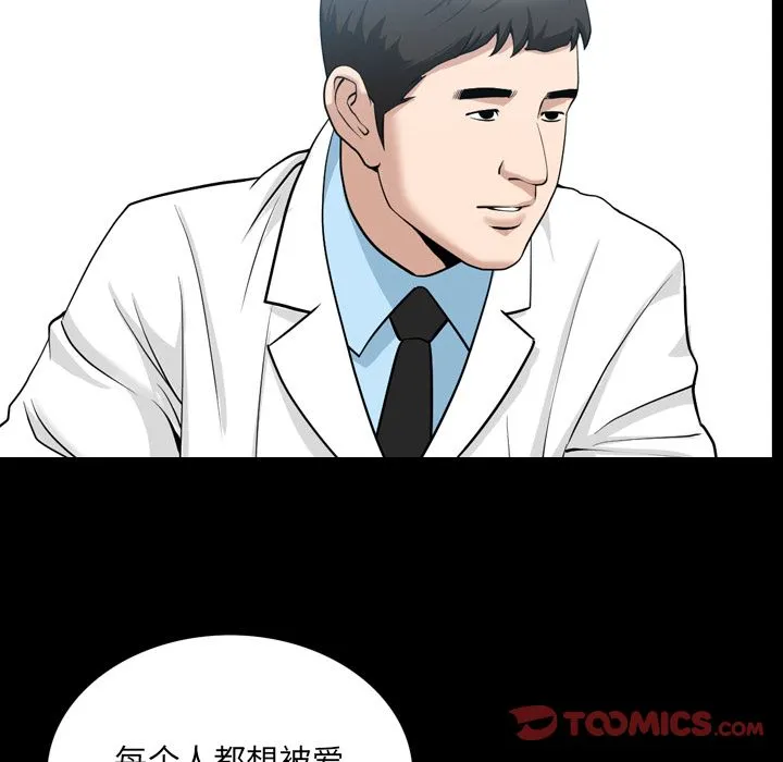 善良的她 第27章 第62页
