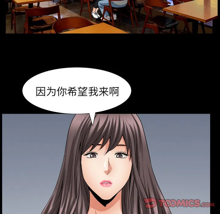 善良的她 第27章 第38页