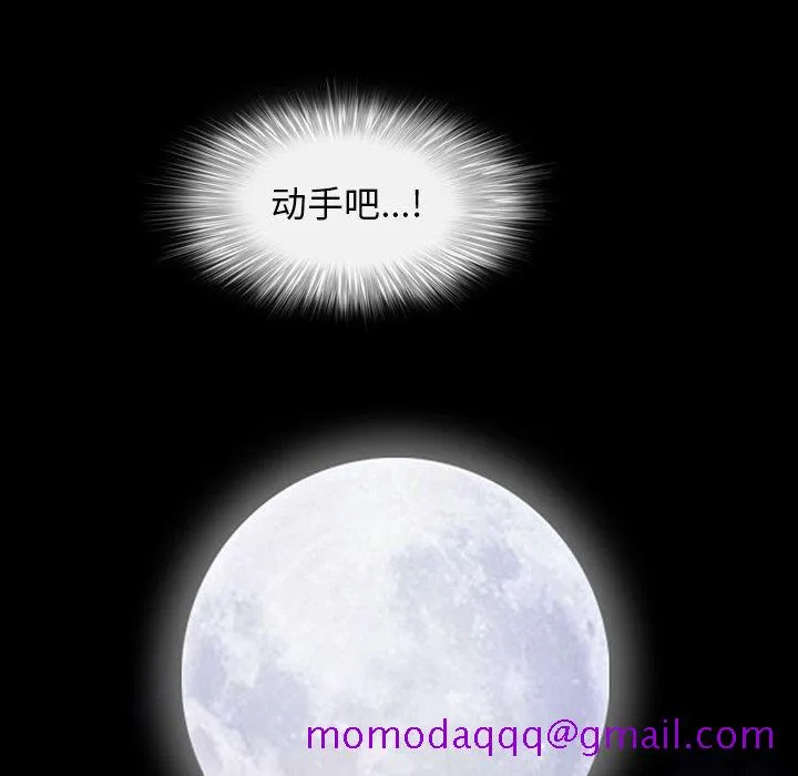 善良的她 第27章 第16页