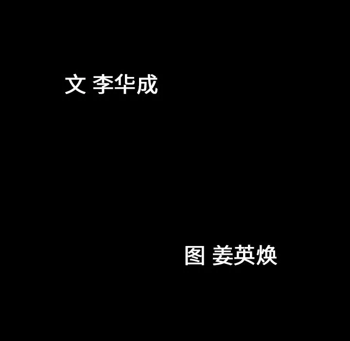 善良的她 第27章 第8页