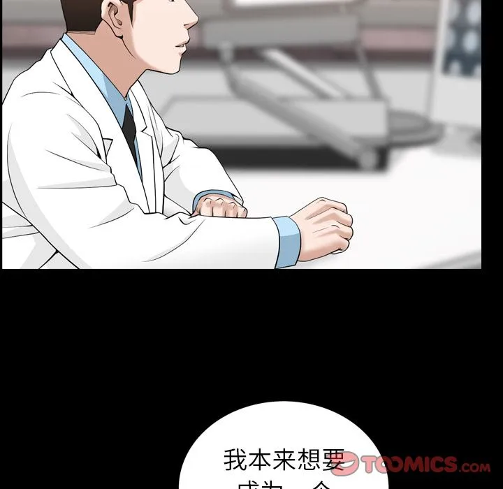 善良的她 第27章 第58页