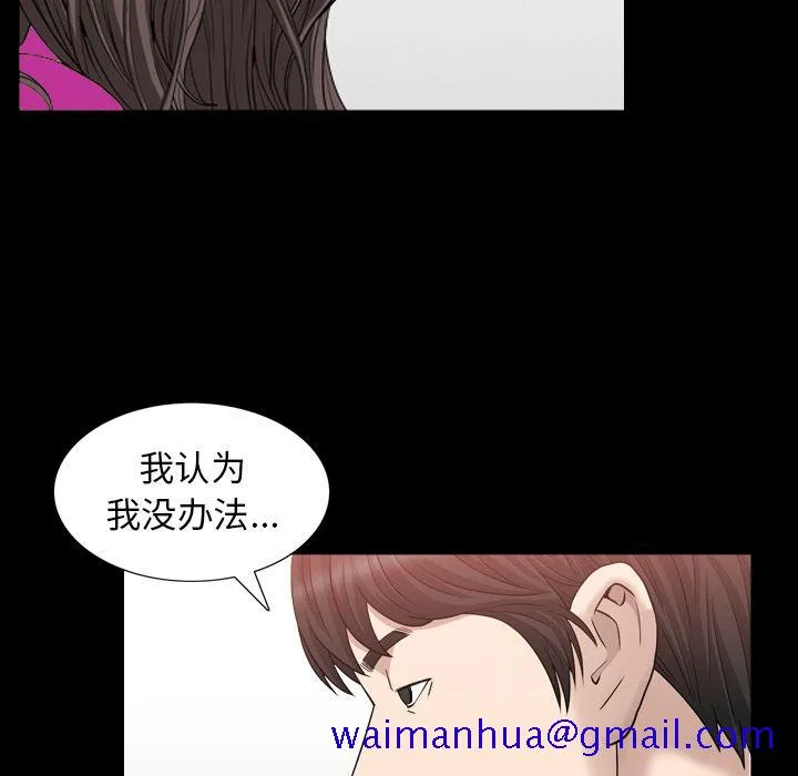 善良的她 第27章 第51页