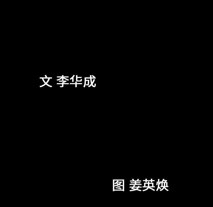善良的她 第27章 第105页