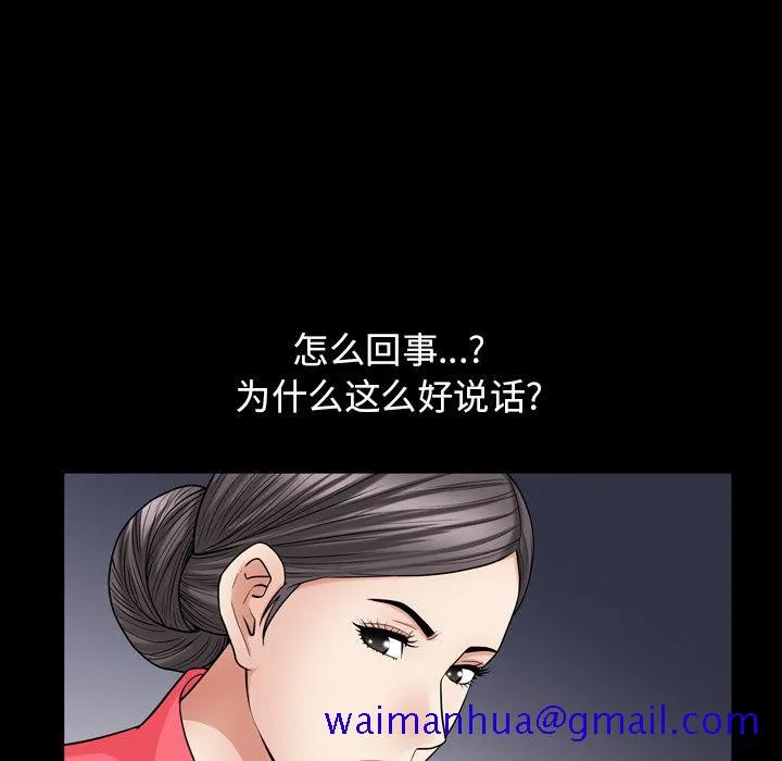 善良的她 第27章 第11页