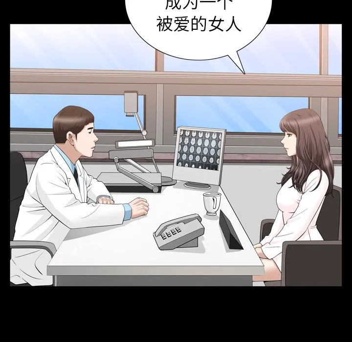 善良的她 第27章 第59页