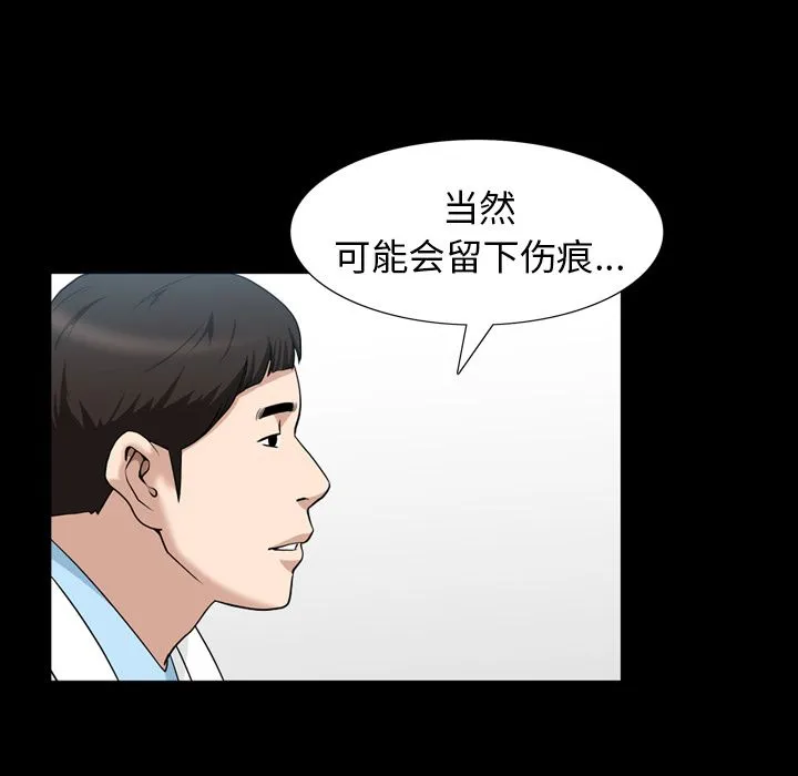 善良的她 第27章 第65页