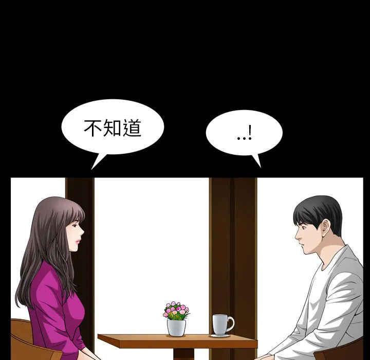 善良的她 第27章 第43页