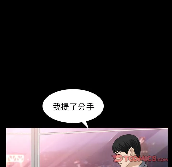 善良的她 第27章 第78页
