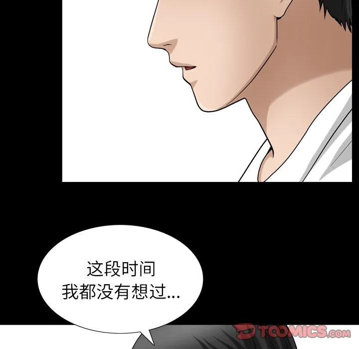 善良的她 第27章 第30页