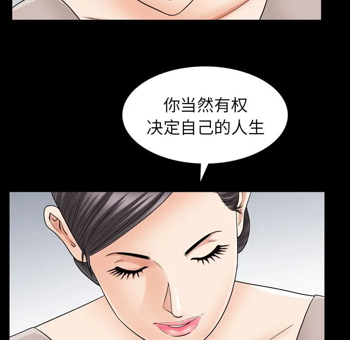 善良的她 第27章 第95页