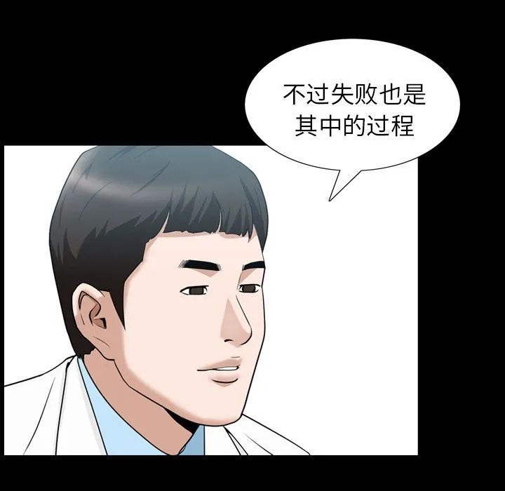 善良的她 第27章 第64页