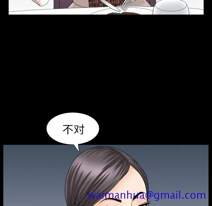 善良的她 第27章 第81页
