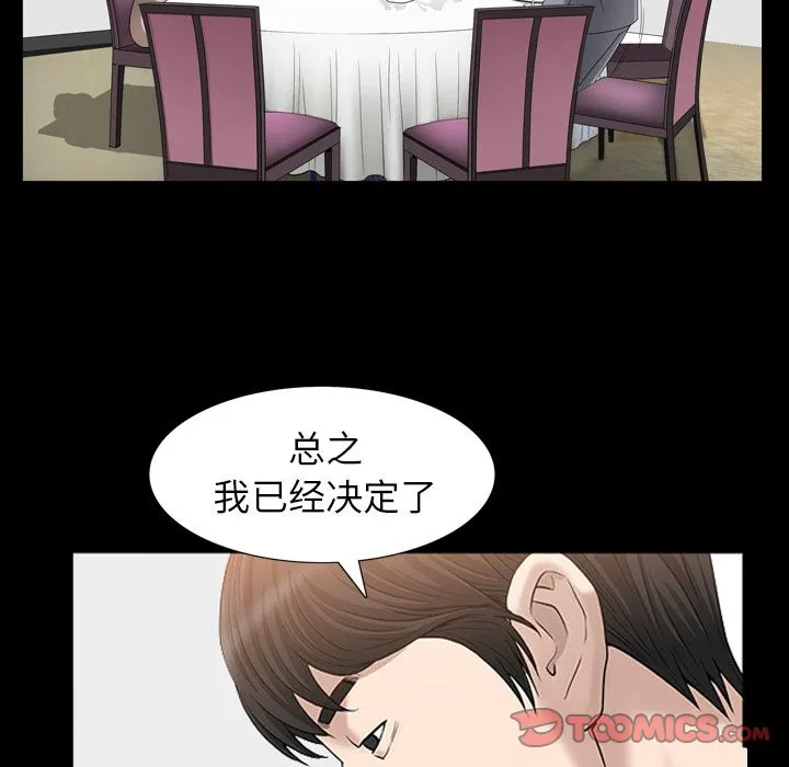 善良的她 第27章 第90页