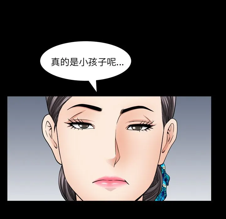 善良的她 第27章 第87页