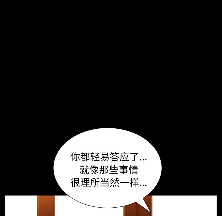 善良的她 第27章 第35页