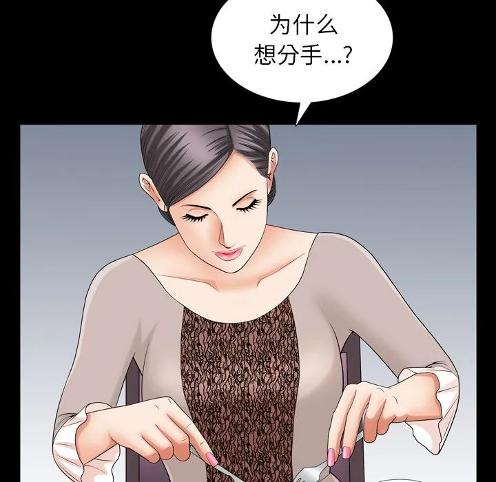 善良的她 第27章 第80页
