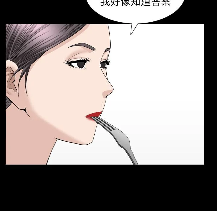 善良的她 第27章 第83页