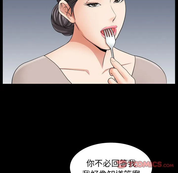 善良的她 第27章 第82页