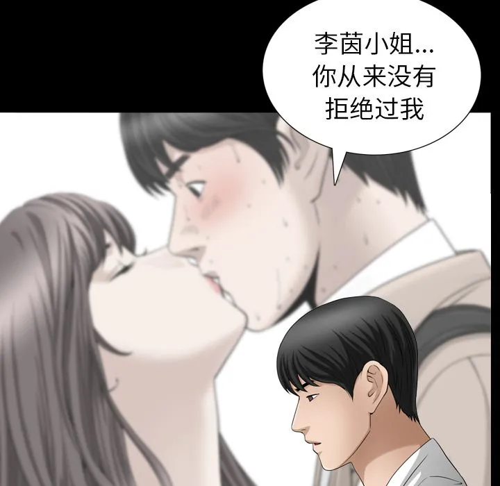 善良的她 第27章 第32页