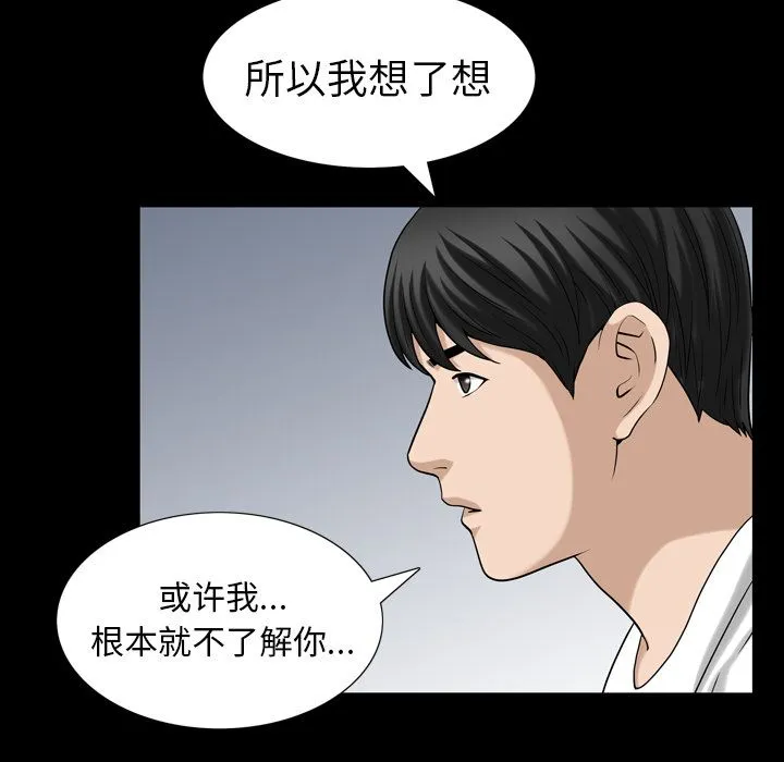 善良的她 第27章 第49页