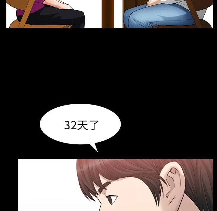 善良的她 第27章 第44页