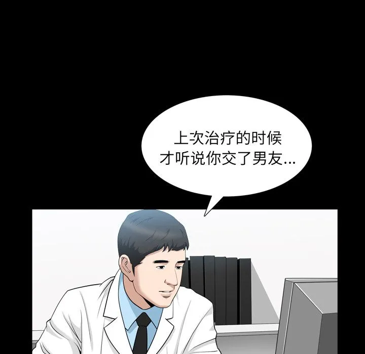 善良的她 第27章 第60页