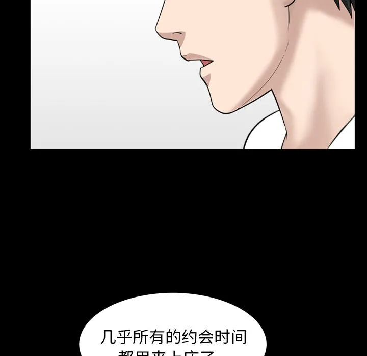 善良的她 第27章 第47页