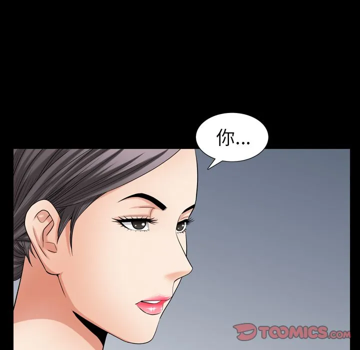 善良的她 第27章 第98页