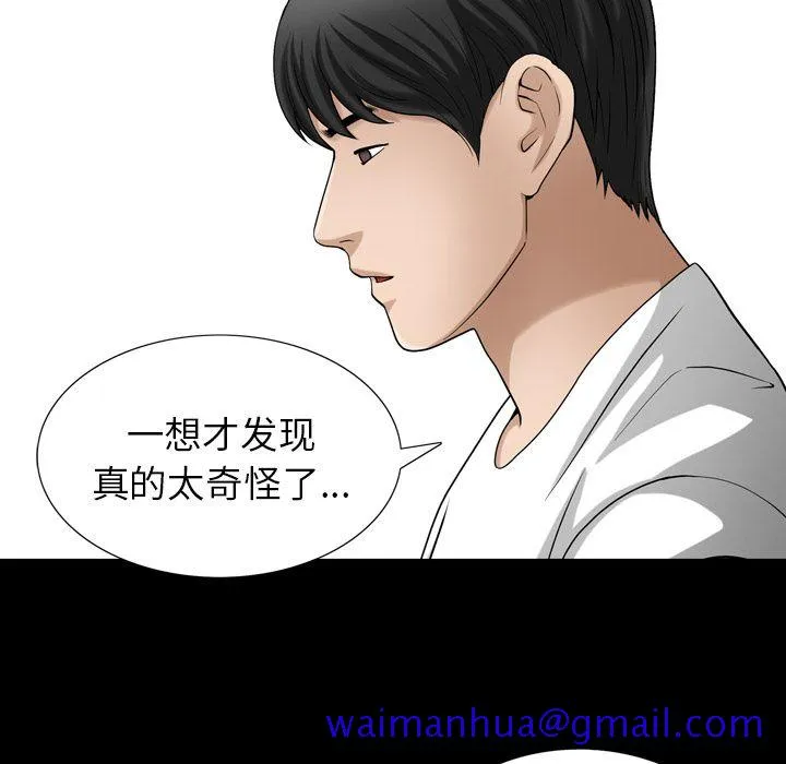 善良的她 第27章 第31页