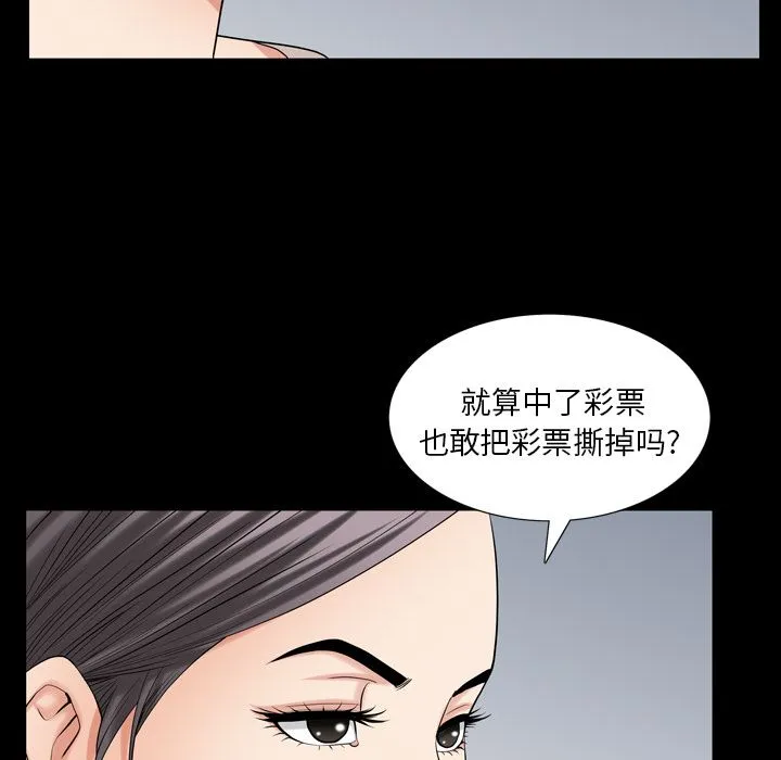 善良的她 第27章 第99页
