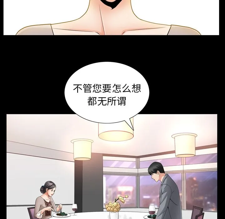 善良的她 第27章 第89页